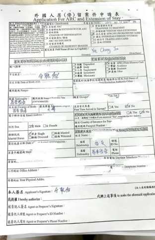 紐西蘭入境申報