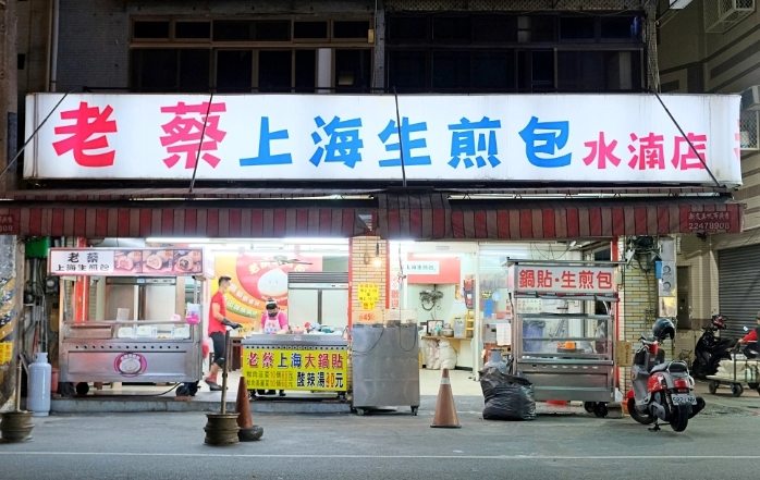 水湳市場早餐推薦