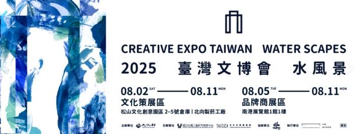 文博會買家資格