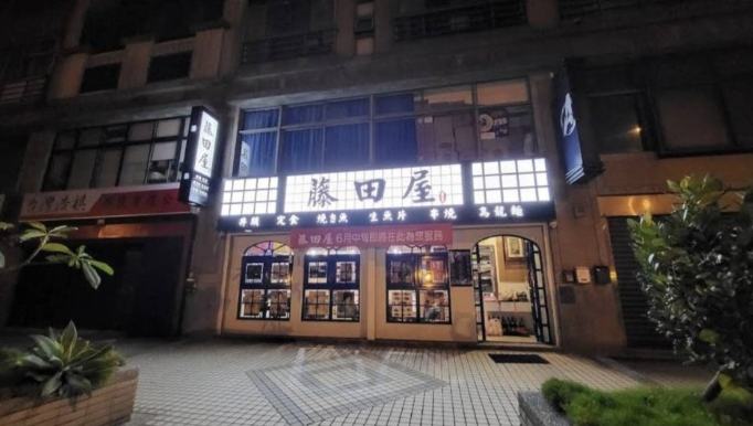 新竹包廂餐廳
