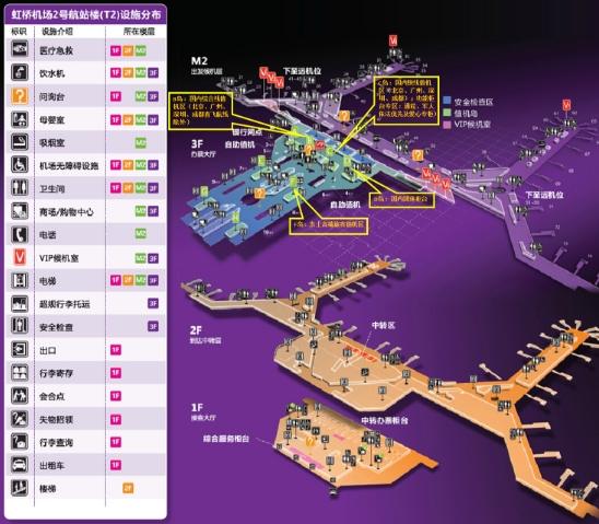 浦東虹橋轉機時間 浦東虹橋轉機時間