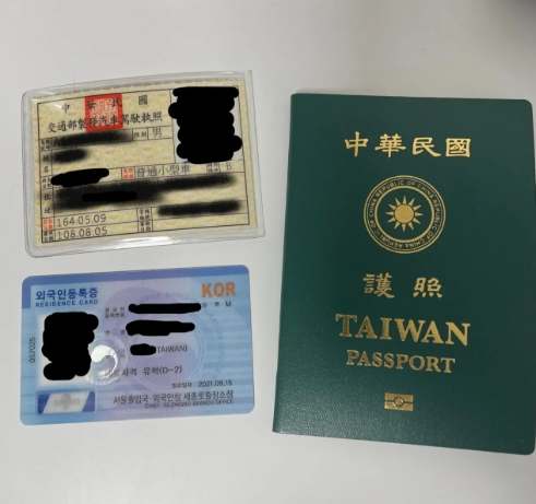 韓國駕照換台灣駕照