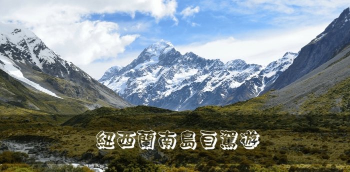 南島自駕行程 南島自駕行程