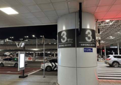 海雲台交通費用