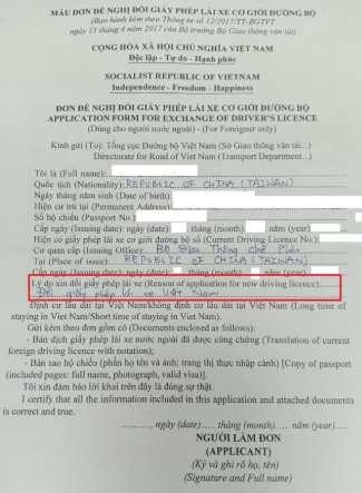 台灣駕照換發花費