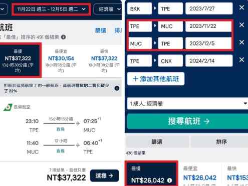 外站票購買教學