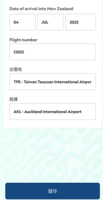 紐西蘭禁帶物品