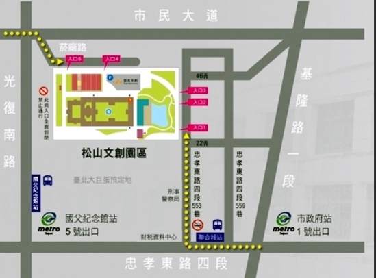 松菸誠品怎麼去