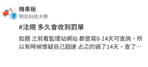 紐西蘭罰單處理時間