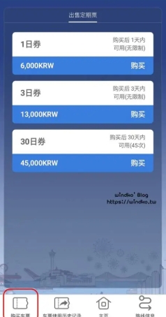 釜山交通卡比較