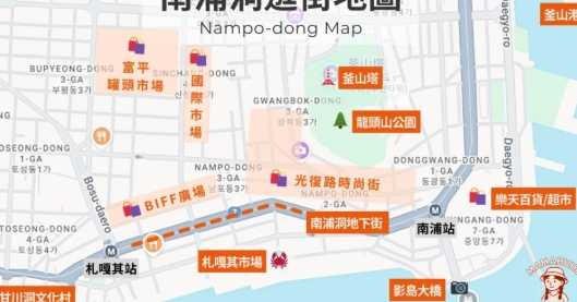 釜山地鐵西面南浦洞