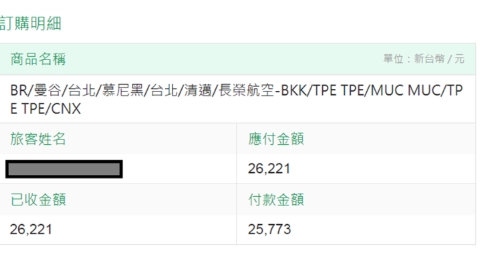 外站票購票技巧