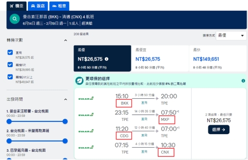 外站票購票技巧