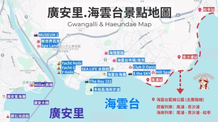 廣安里海灘攻略