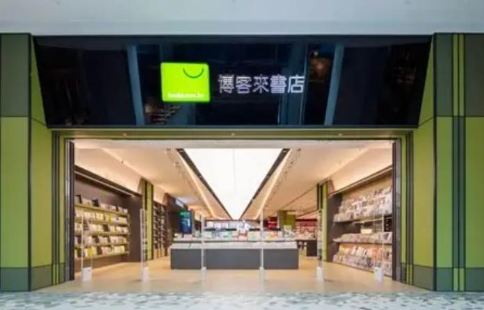 實體書店經營