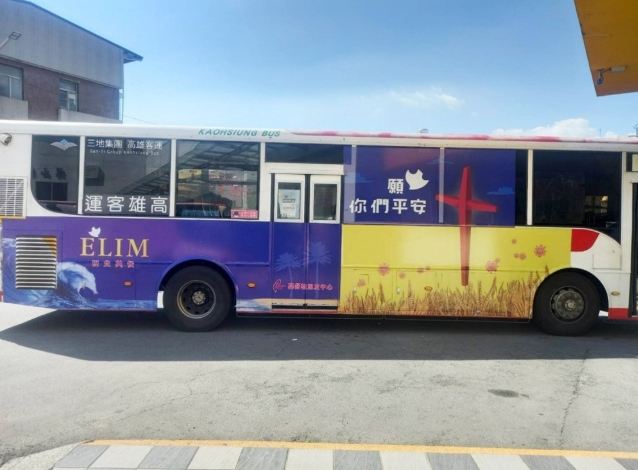 基督城公車現金支付