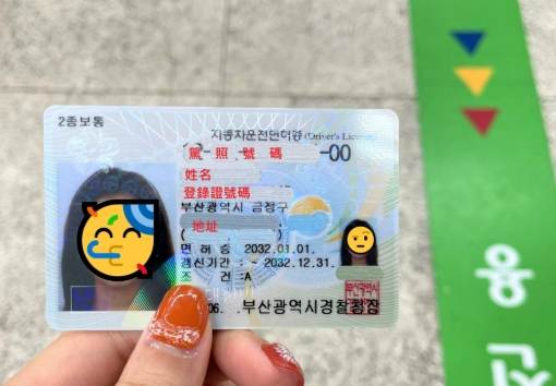 外國駕照換台灣駕照