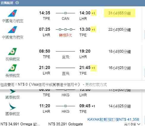 紐西蘭機票購買