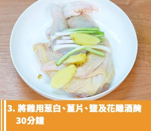 雞肉醃料配方