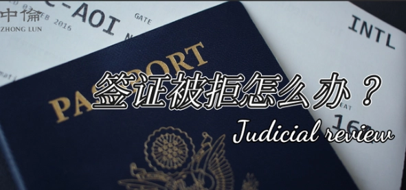 紐西蘭簽證拒絕原因