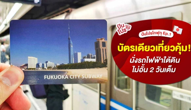 釜山地鐵一日券價格