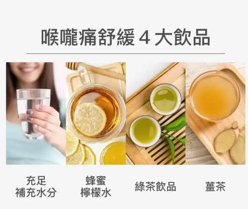 喉嚨痛飲食禁忌 喉嚨痛飲食禁忌