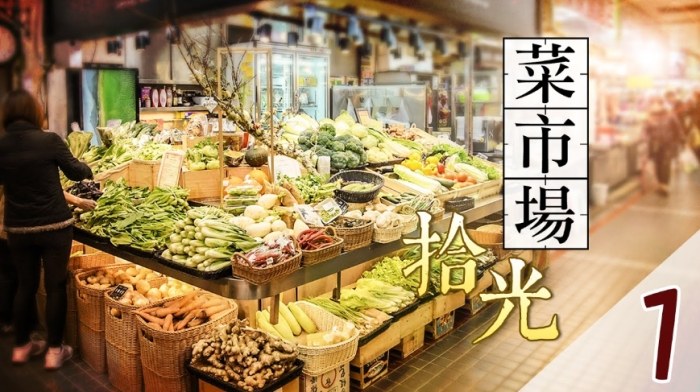 台灣傳統市場購物 台灣傳統市場購物