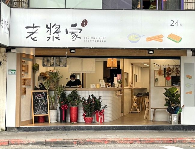 台北深夜美食 台北深夜美食