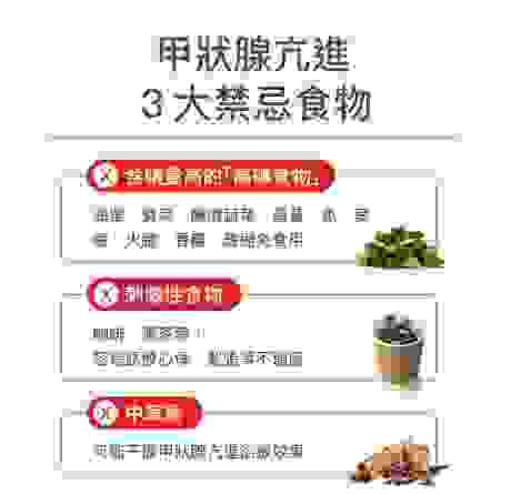 甲狀腺亢進 面包選擇 甲狀腺亢進 面包選擇