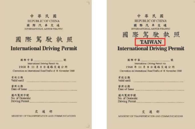 國際駕照有分國家嗎