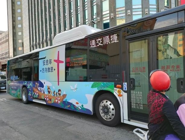 基督城公車現金