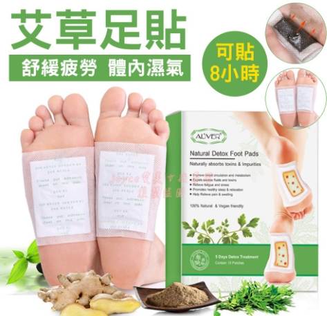足貼功效