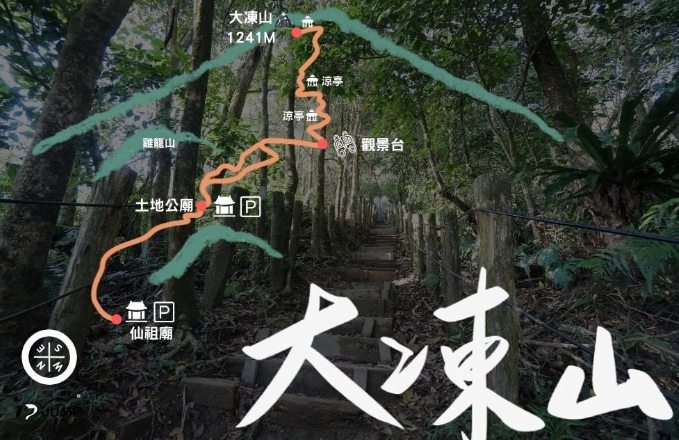 台南大凍山 台南大凍山