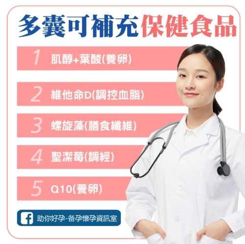 多囊卵巢飲食補充 多囊卵巢飲食補充