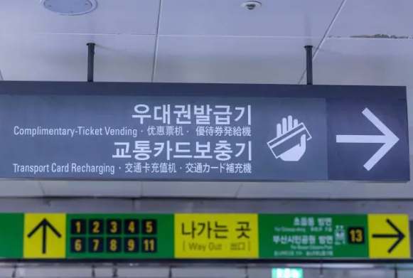 西面到海雲台地鐵多少錢