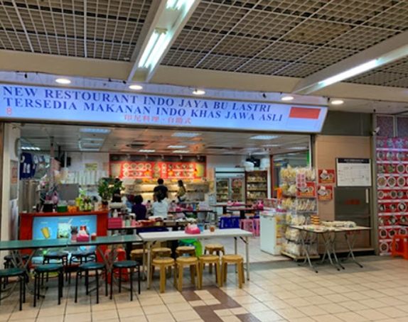 台北地下街印尼商店