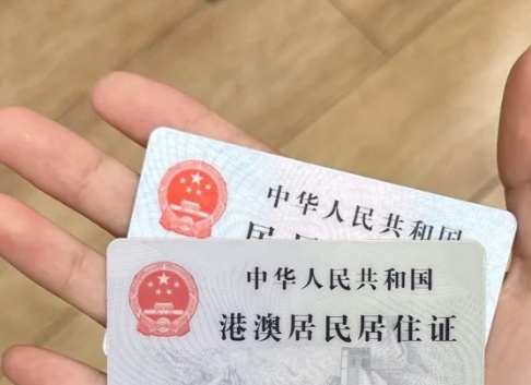 居住證缺點 居住證缺點