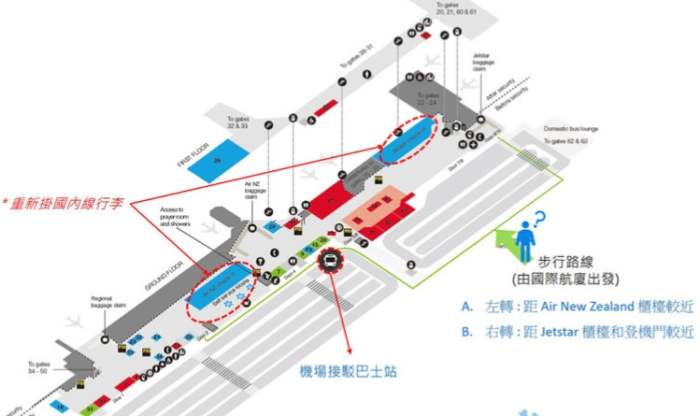 奧克蘭機場國內線轉國際線