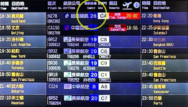 紐西蘭航空線上報到失敗