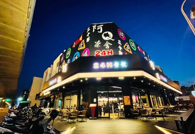 台中24小時營業店家