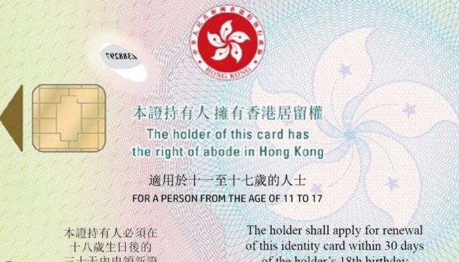 大陸身份證申請流程