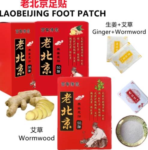 足貼功效 足貼功效