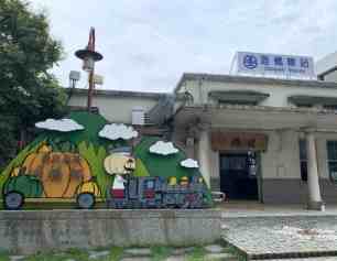 造橋火車站附近景點