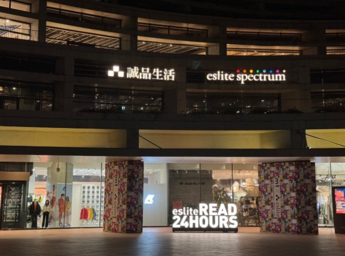 台北24小時文具店指南：深夜採購文具的首選地點