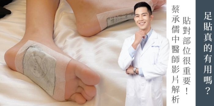 足貼是智商稅嗎