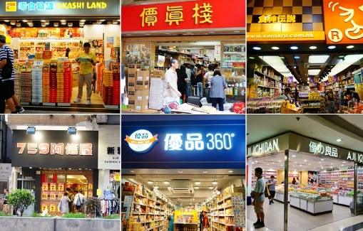 台灣買不到香港貨 台灣買不到香港貨