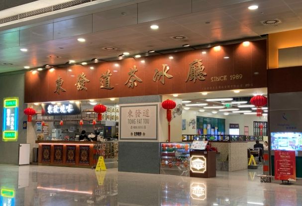 浦東機場第二航廈餐廳