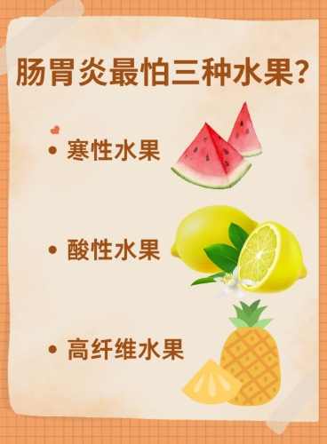 腸躁症水果 腸躁症水果