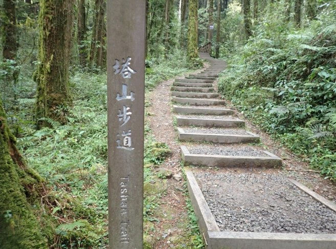 大塔山登山時間 大塔山登山時間