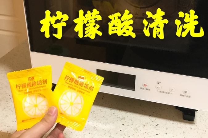 烤箱清潔檸檬酸